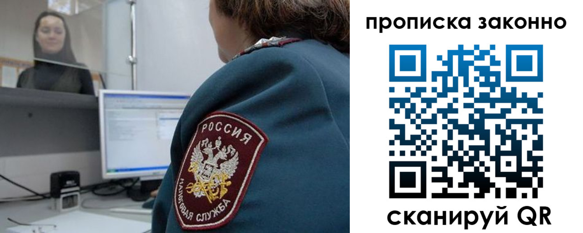 временная регистрация недорого в Копейске