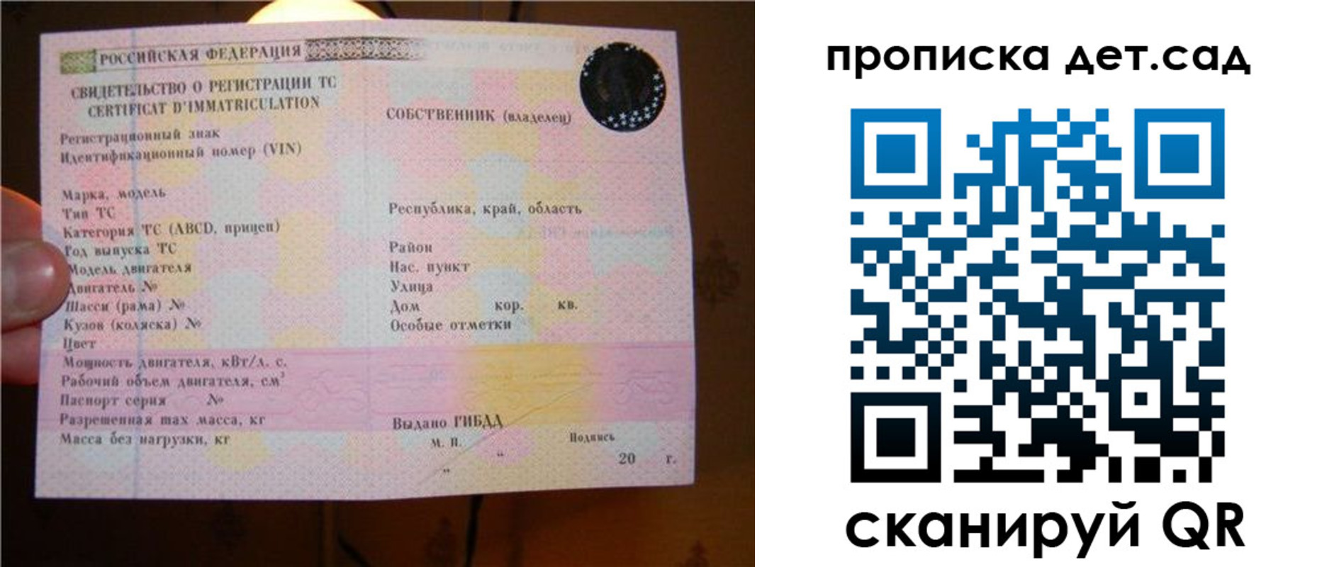 прописка в квартире в Копейске