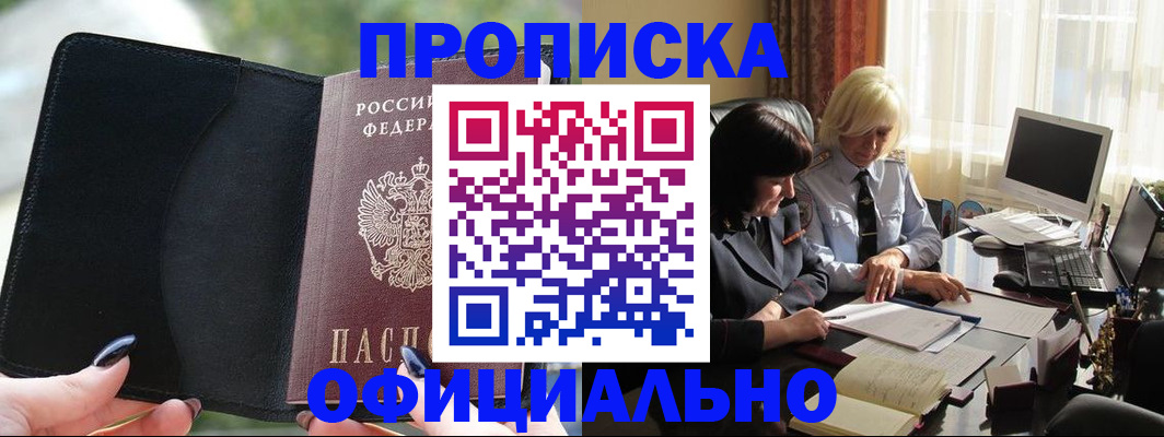 миграционный учет в Копейске