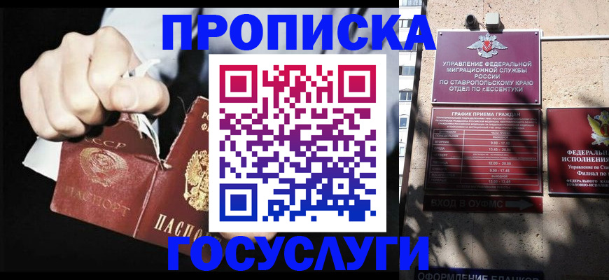 прописка 2025 в Копейске