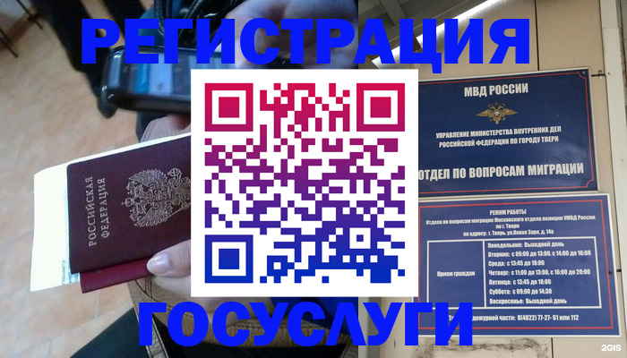 прописка поиск в Копейске