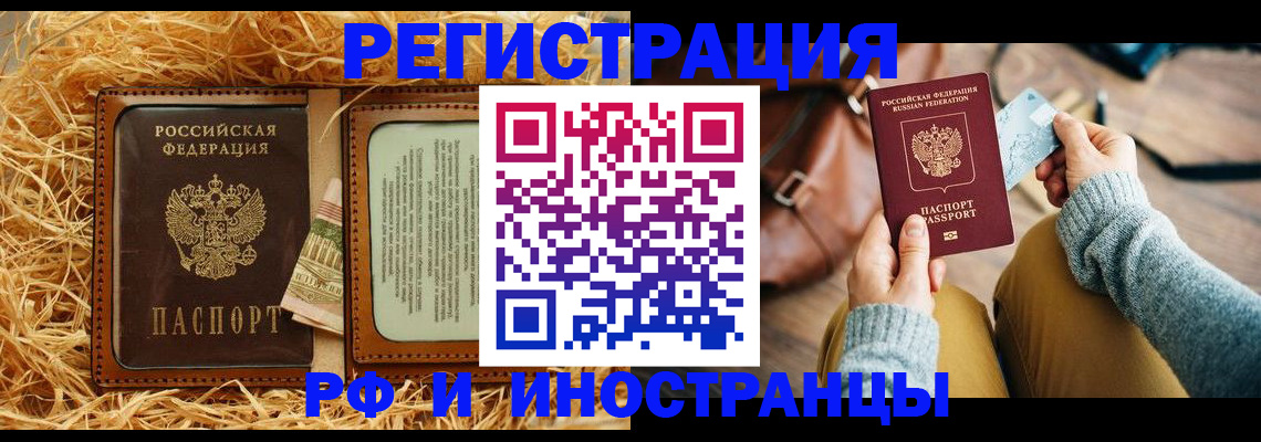 прописка для школы в Копейске