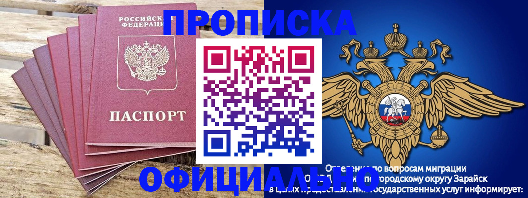 временная регистрация купить в Копейске