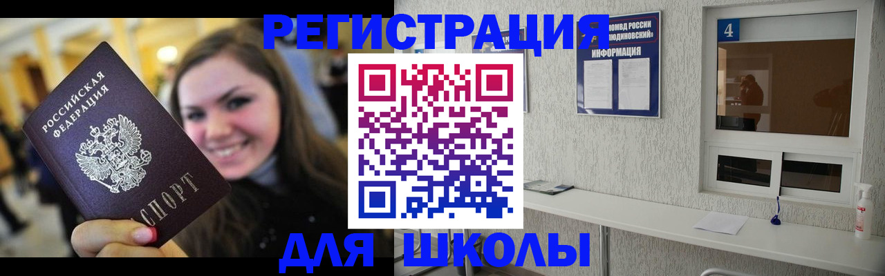 прописка регистрация в Копейске